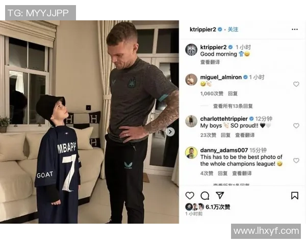 足球明星家人温馨进场瞬间视频展现亲情与支持的动人时刻